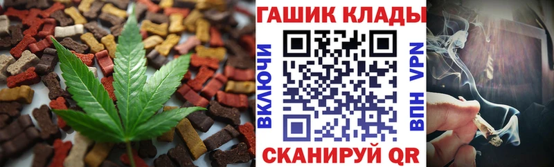 Canna-Cookies конопля  ссылка на мегу ТОР  Шумиха 
