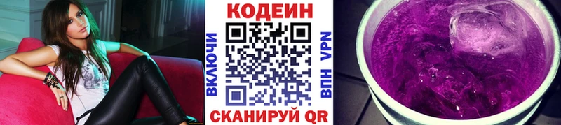 darknet формула  Шумиха  Codein Purple Drank 