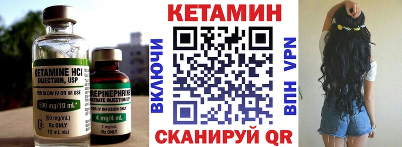 Кетамин ketamine  купить наркотики цена  Шумиха 