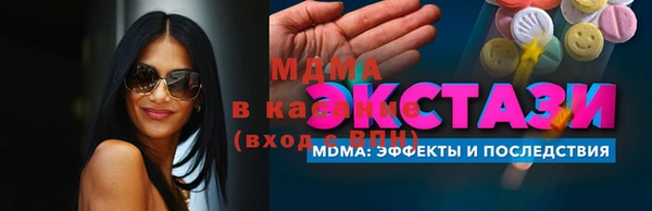 MDMA Рославль