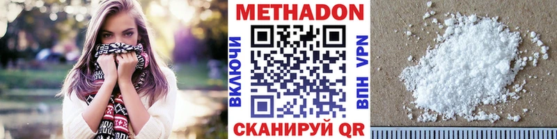 МЕТАДОН methadone  Шумиха 